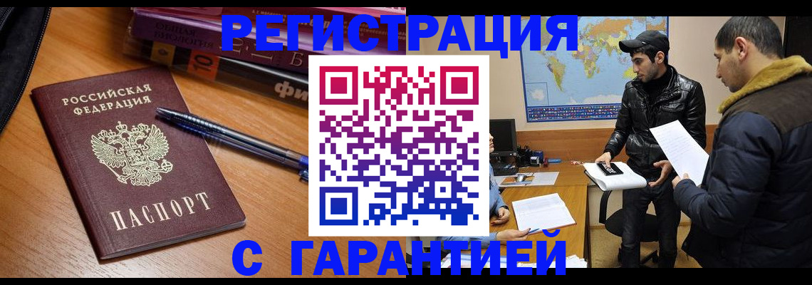 прописка поиск в Чегеме